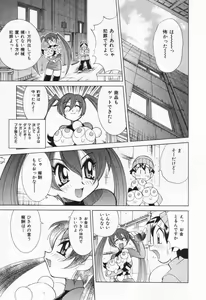 Page 111 of Gamer Onnanokochan - preview thumbnail