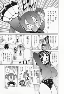 Page 125 of Gamer Onnanokochan - preview thumbnail