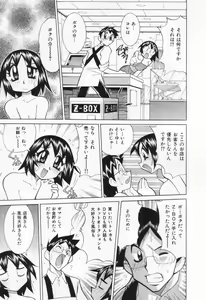 Page 147 of Gamer Onnanokochan - preview thumbnail