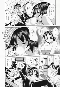 Page 150 of Gamer Onnanokochan - preview thumbnail