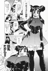Page 162 of Gamer Onnanokochan - preview thumbnail