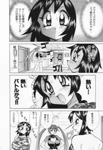 Page 166 of Gamer Onnanokochan - preview thumbnail