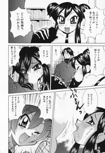 Page 168 of Gamer Onnanokochan - preview thumbnail