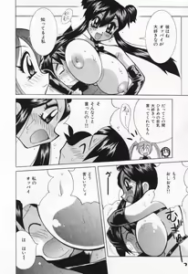 Page 170 of Gamer Onnanokochan - preview thumbnail