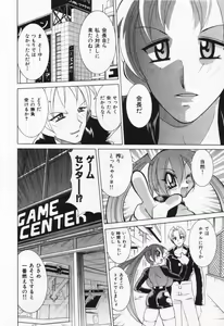 Page 184 of Gamer Onnanokochan - preview thumbnail