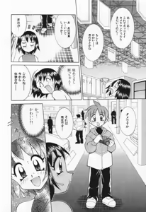Page 200 of Gamer Onnanokochan - preview thumbnail