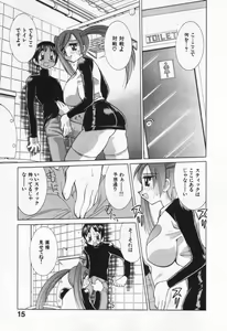 Page 21 of Gamer Onnanokochan - preview thumbnail