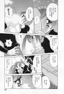 Page 23 of Gamer Onnanokochan - preview thumbnail
