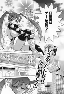 Page 31 of Gamer Onnanokochan - preview thumbnail
