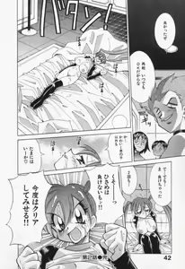 Page 48 of Gamer Onnanokochan - preview thumbnail