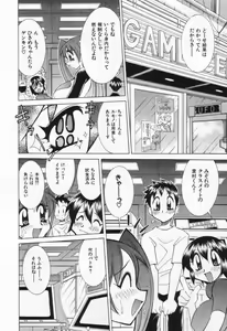 Page 54 of Gamer Onnanokochan - preview thumbnail
