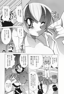 Page 75 of Gamer Onnanokochan - preview thumbnail
