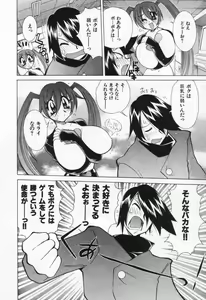 Page 94 of Gamer Onnanokochan - preview thumbnail