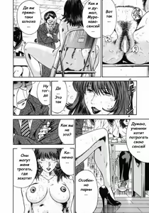 Page 16 of Jokyoushi Reika | Female Teacher Reika Ch. 5 - preview thumbnail