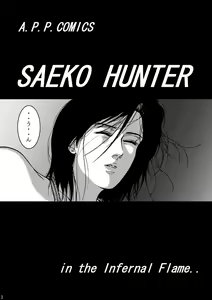 Page 2 of Saeko Hunter - preview thumbnail