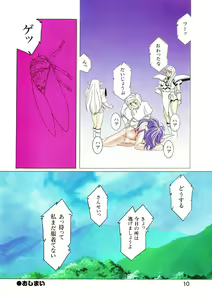 Page 8 of LIFE QUEST Natsu no Bouken - preview thumbnail