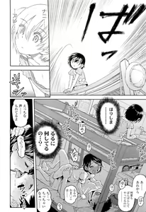 Page 138 of COMIC LO 2012-10 - preview thumbnail