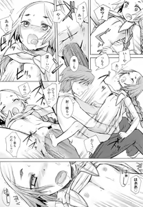 Page 162 of COMIC LO 2012-10 - preview thumbnail