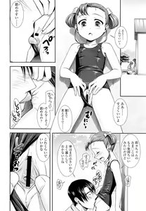 Page 180 of COMIC LO 2012-10 - preview thumbnail