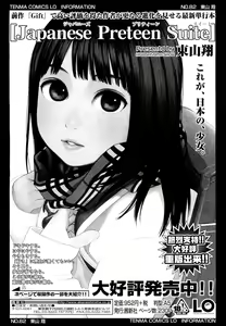 Page 229 of COMIC LO 2012-10 - preview thumbnail