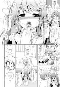 Page 298 of COMIC LO 2012-10 - preview thumbnail