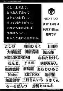 Page 340 of COMIC LO 2012-10 - preview thumbnail