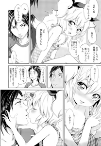 Page 50 of COMIC LO 2012-10 - preview thumbnail