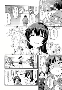 Page 246 of COMIC Maihime Musou Act. 01 2012-09 - preview thumbnail