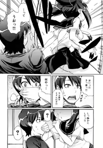 Page 298 of COMIC Maihime Musou Act. 01 2012-09 - preview thumbnail
