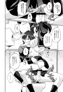 Page 306 of COMIC Maihime Musou Act. 01 2012-09 - preview thumbnail