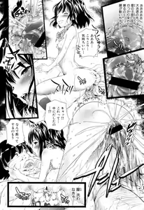 Page 40 of COMIC Maihime Musou Act. 01 2012-09 - preview thumbnail