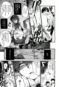 Page 67 of COMIC Maihime Musou Act. 01 2012-09 - preview thumbnail