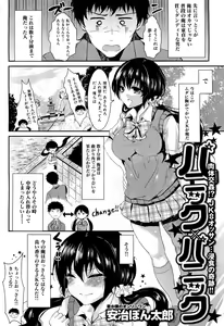 Page 93 of COMIC Maihime Musou Act. 01 2012-09 - preview thumbnail
