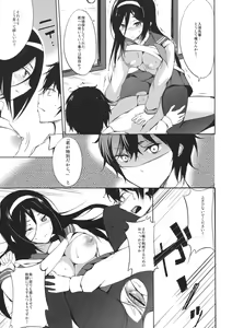 Page 12 of Ippuku no Itoma ni - preview thumbnail
