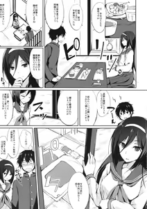 Page 2 of Ippuku no Itoma ni - preview thumbnail