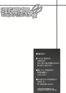 Page 3 of Otome wa Genki!! - preview thumbnail