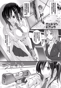 Page 14 of Momopiyo - preview thumbnail