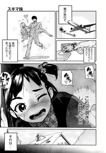Page 211 of COMIC AUN 2012-10 - preview thumbnail