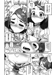 Page 214 of COMIC AUN 2012-10 - preview thumbnail