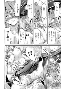 Page 24 of COMIC AUN 2012-10 - preview thumbnail