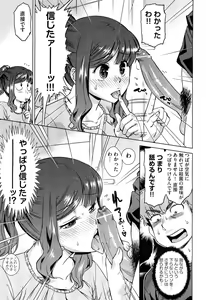 Page 241 of COMIC AUN 2012-10 - preview thumbnail