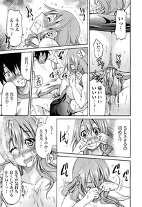 Page 25 of COMIC AUN 2012-10 - preview thumbnail