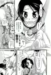 Page 307 of COMIC AUN 2012-10 - preview thumbnail