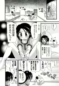 Page 312 of COMIC AUN 2012-10 - preview thumbnail