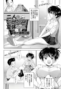 Page 320 of COMIC AUN 2012-10 - preview thumbnail