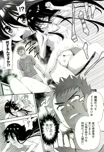 Page 417 of COMIC AUN 2012-10 - preview thumbnail