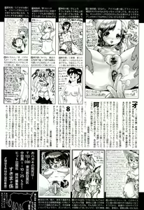 Page 495 of COMIC AUN 2012-10 - preview thumbnail