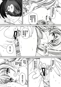 Page 11 of Shinobu Kiss Shot - preview thumbnail