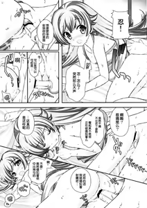 Page 12 of Shinobu Kiss Shot - preview thumbnail