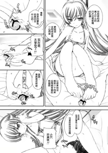 Page 4 of Shinobu Kiss Shot - preview thumbnail